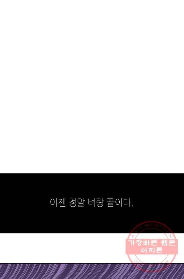 눈부시게 빛나는 77화 14