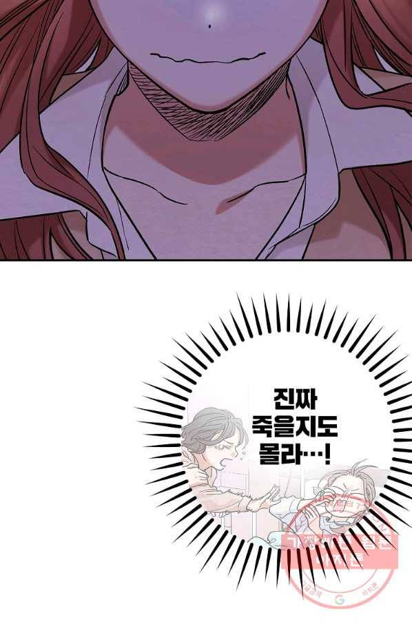 눈부시게 빛나는 77화 19