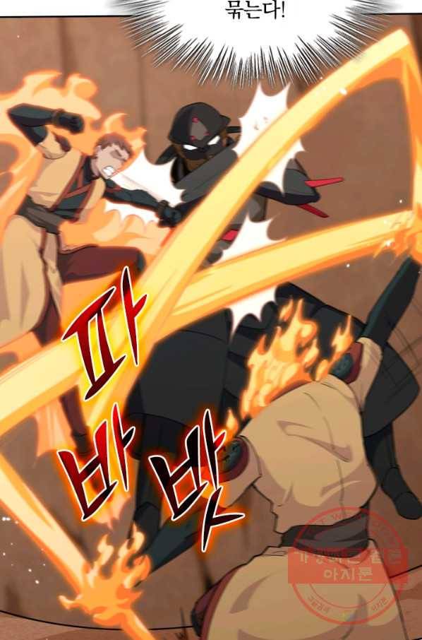 SSS급으로는 부족했다 63화 3