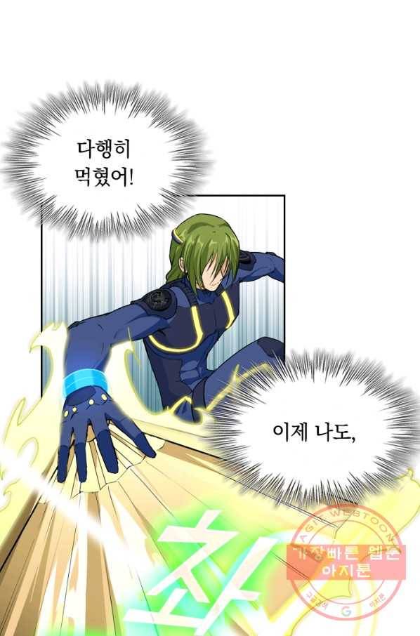 SSS급으로는 부족했다 63화 6
