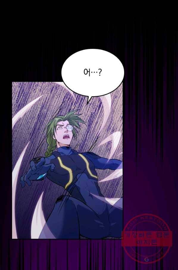 SSS급으로는 부족했다 63화 12