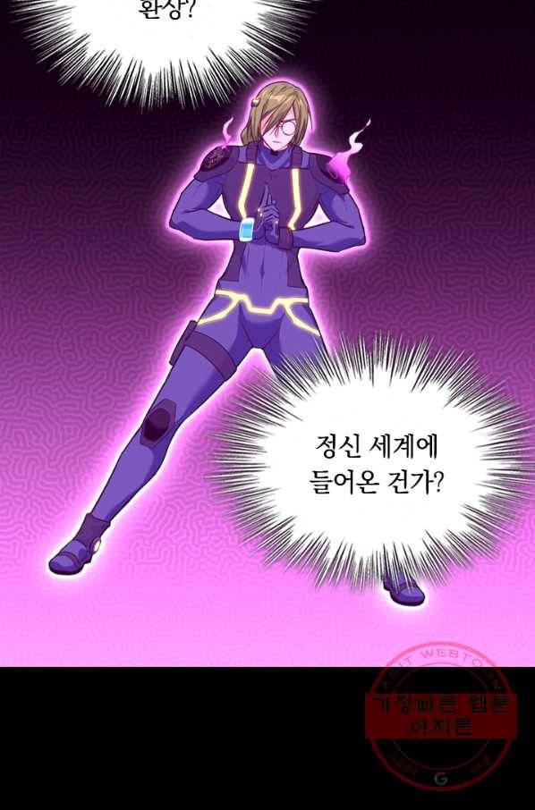 SSS급으로는 부족했다 63화 14