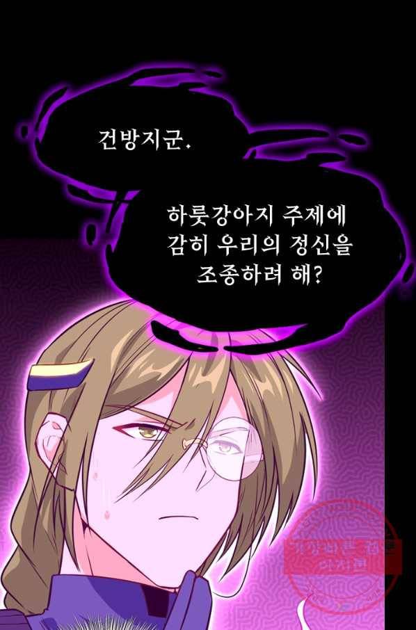 SSS급으로는 부족했다 63화 15