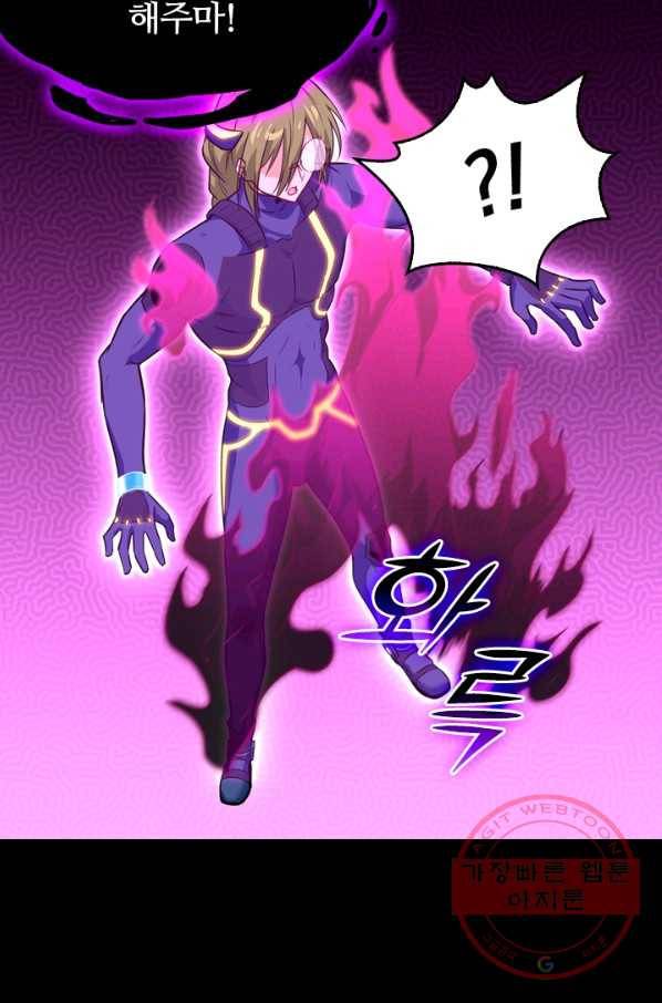 SSS급으로는 부족했다 63화 17