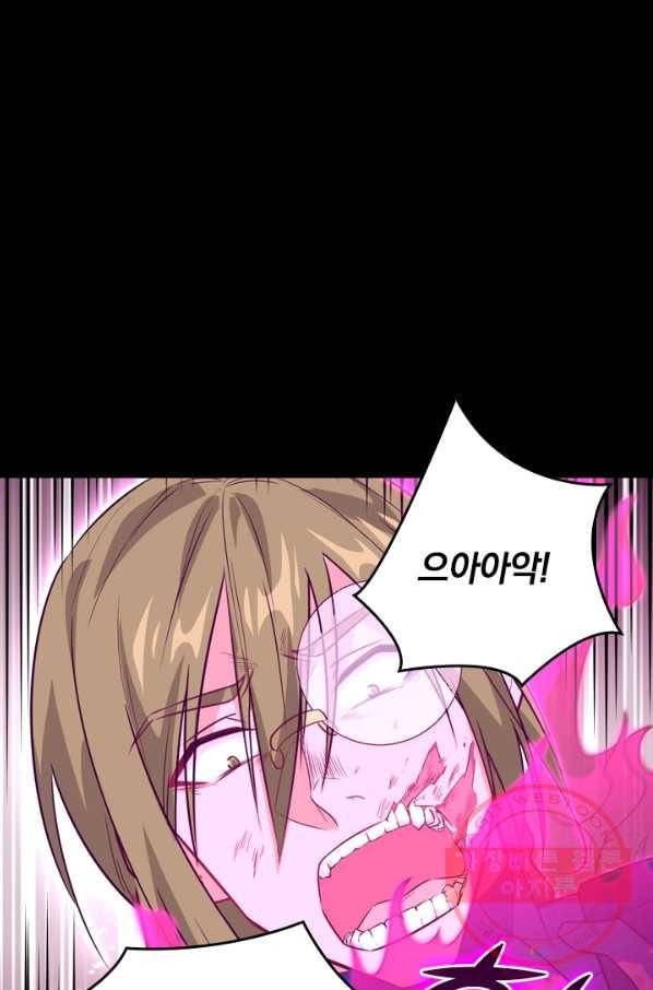 SSS급으로는 부족했다 63화 18