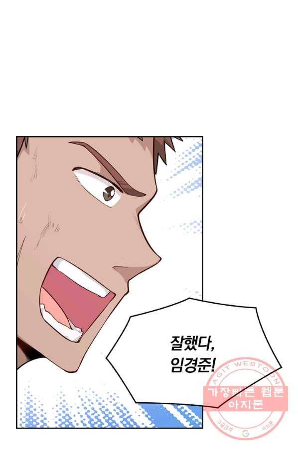 SSS급으로는 부족했다 63화 26