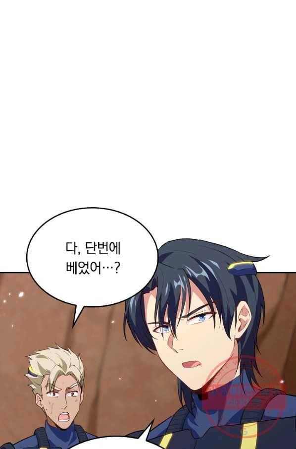 SSS급으로는 부족했다 63화 27