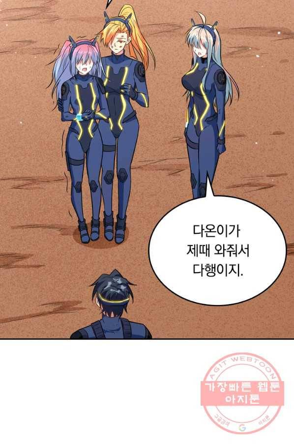 SSS급으로는 부족했다 63화 35