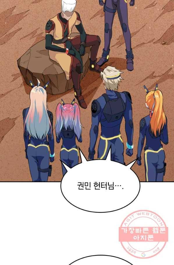 SSS급으로는 부족했다 63화 43
