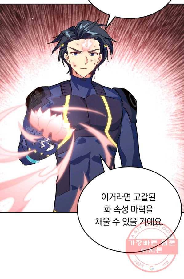 SSS급으로는 부족했다 63화 54
