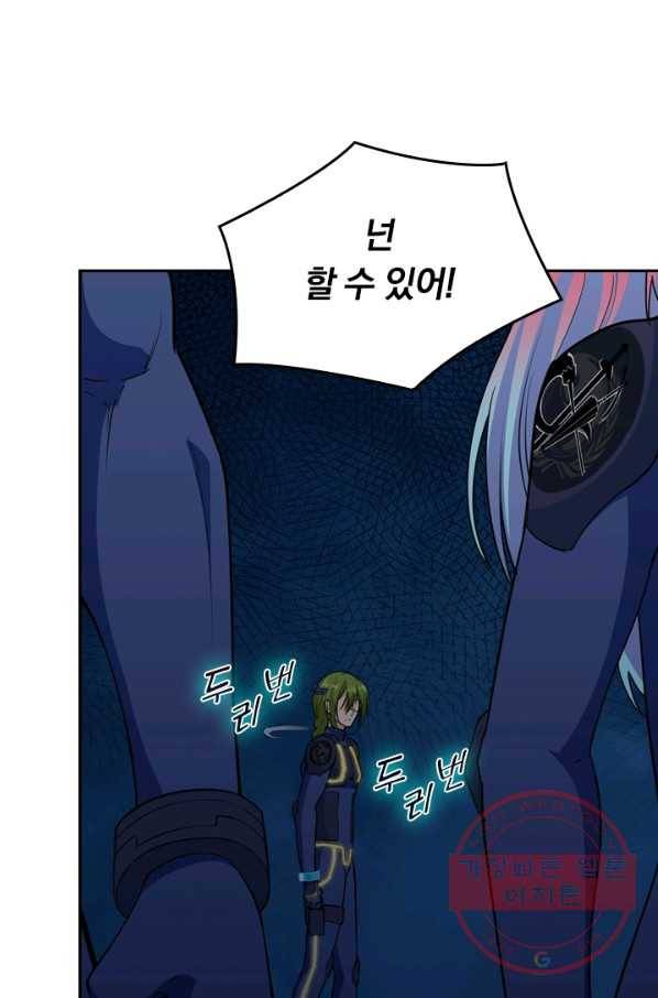 SSS급으로는 부족했다 63화 68