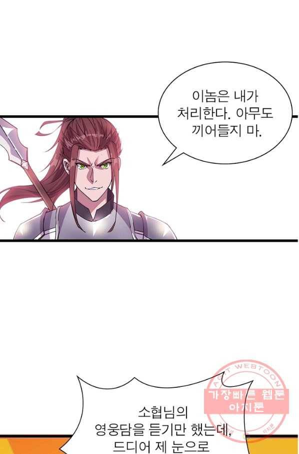 퀘스트 지상 최고의 산적 4화 1