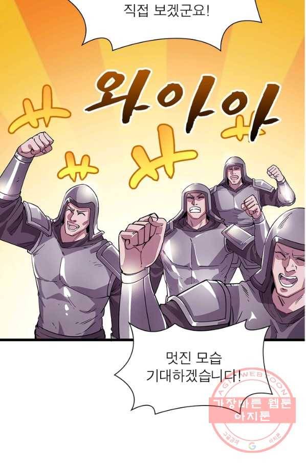 퀘스트 지상 최고의 산적 4화 2