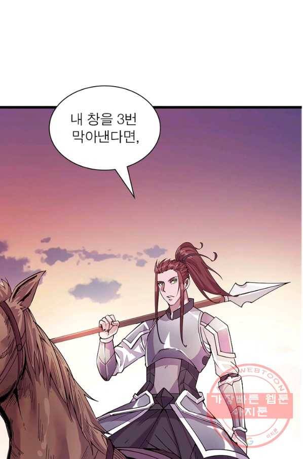 퀘스트 지상 최고의 산적 4화 3