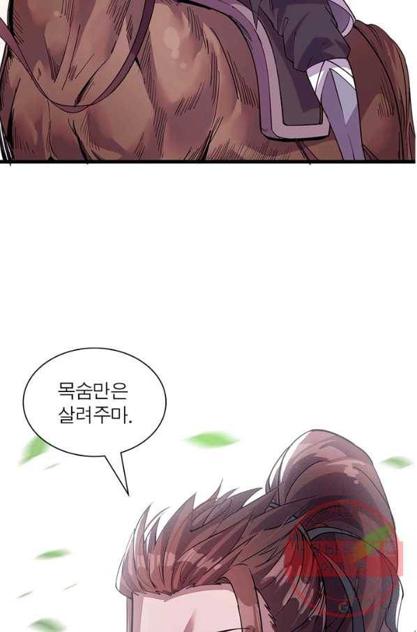 퀘스트 지상 최고의 산적 4화 4