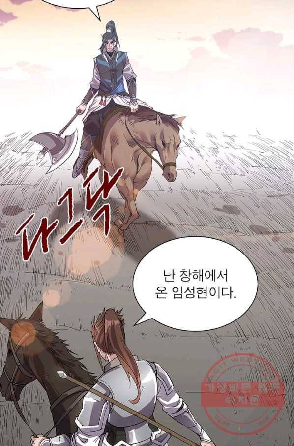 퀘스트 지상 최고의 산적 4화 8