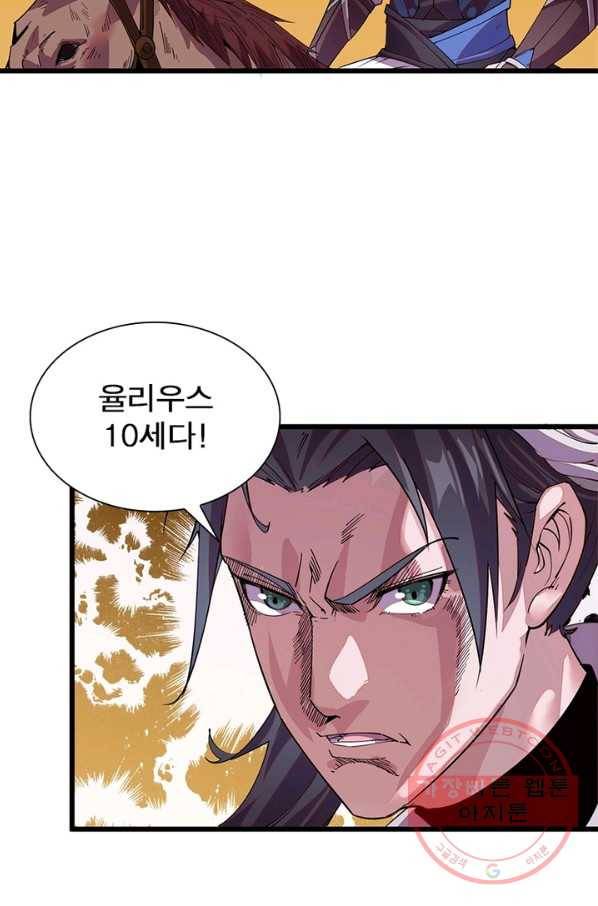 퀘스트 지상 최고의 산적 4화 11