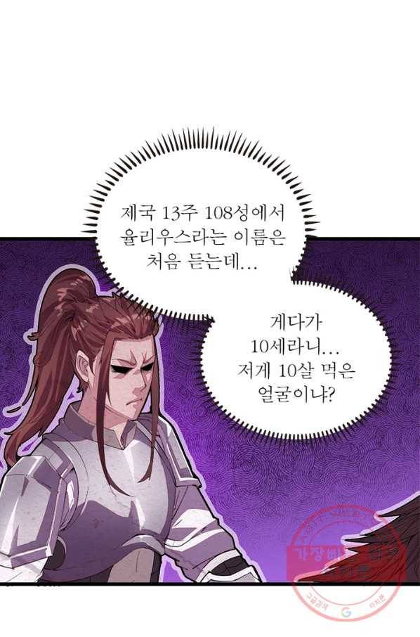 퀘스트 지상 최고의 산적 4화 12
