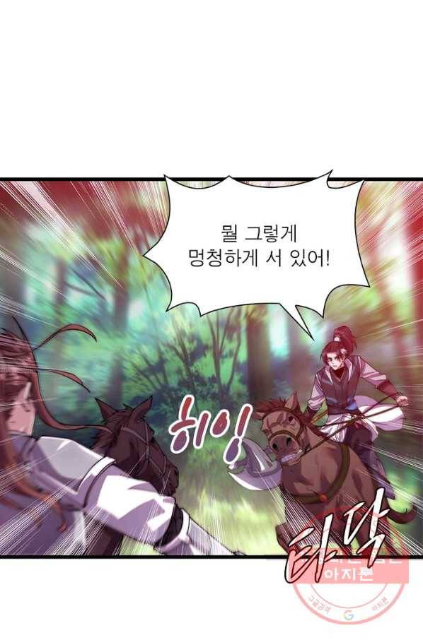 퀘스트 지상 최고의 산적 4화 13