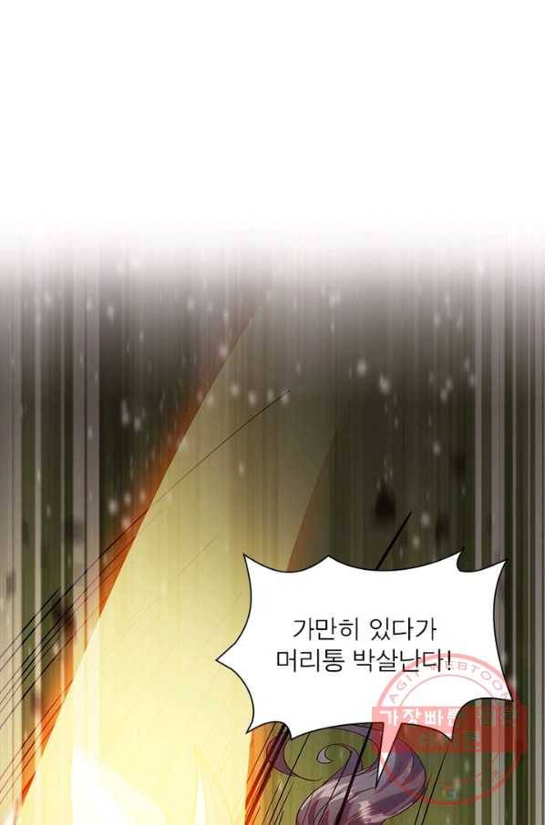 퀘스트 지상 최고의 산적 4화 14