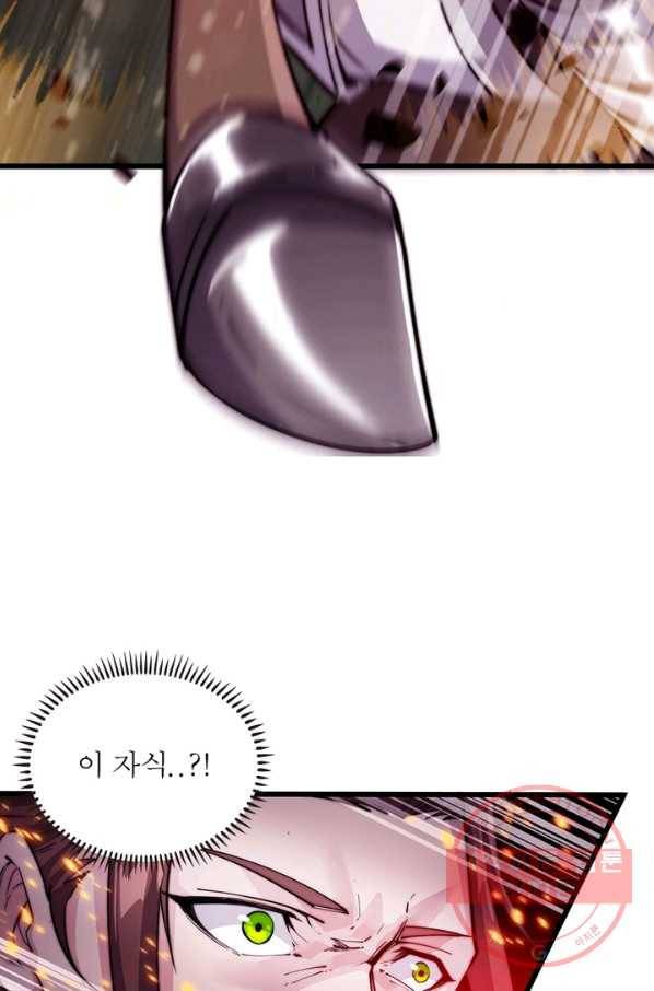 퀘스트 지상 최고의 산적 4화 18