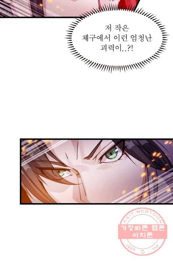 퀘스트 지상 최고의 산적 4화 19