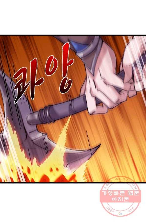 퀘스트 지상 최고의 산적 4화 20