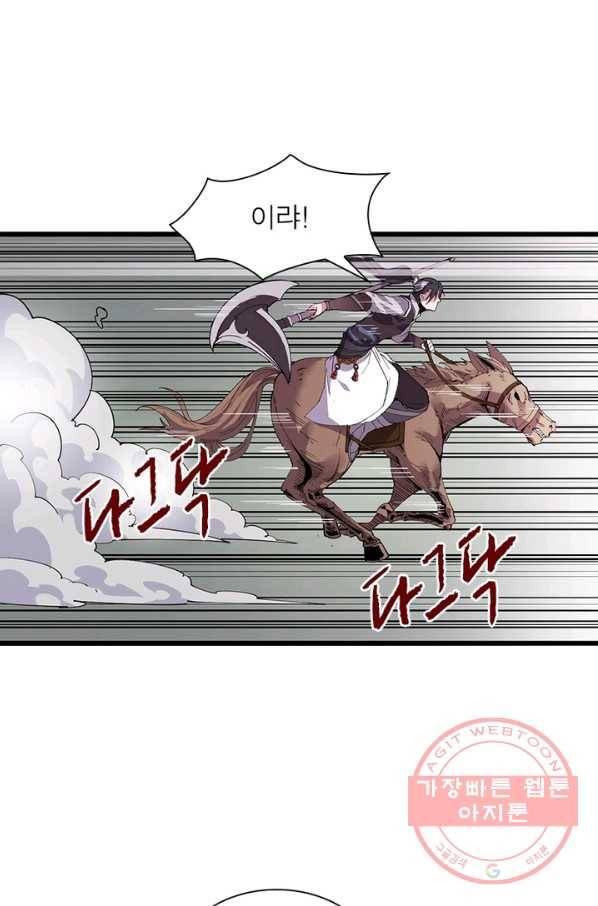 퀘스트 지상 최고의 산적 4화 26