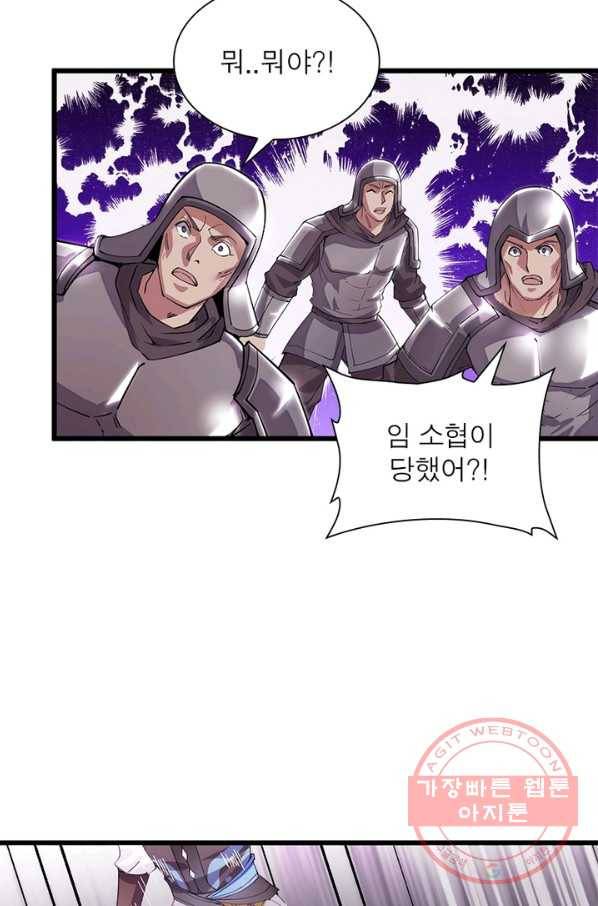 퀘스트 지상 최고의 산적 4화 27
