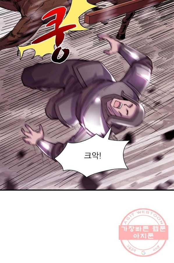 퀘스트 지상 최고의 산적 4화 36