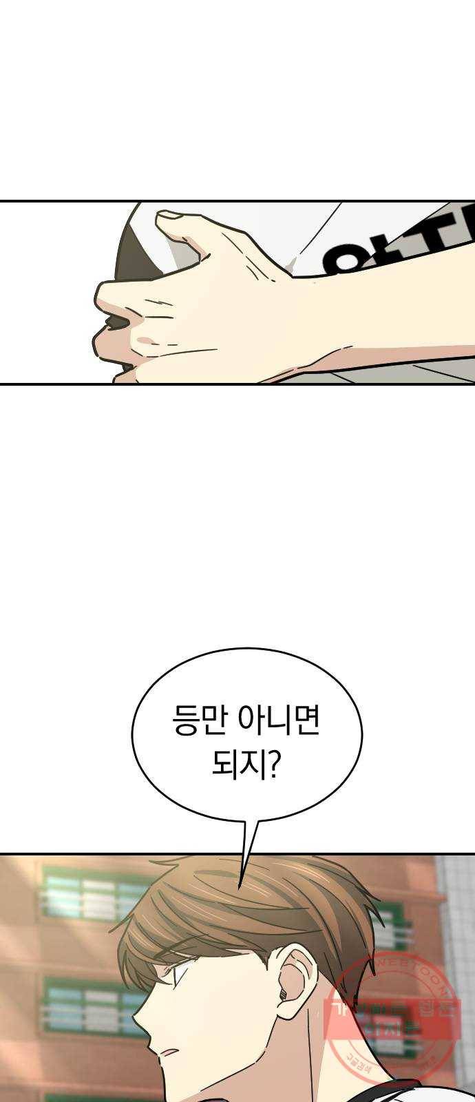 퀘스트 지상 최고의 산적 4화 39