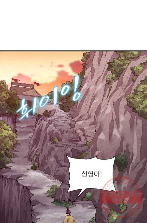 퀘스트 지상 최고의 산적 4화 41