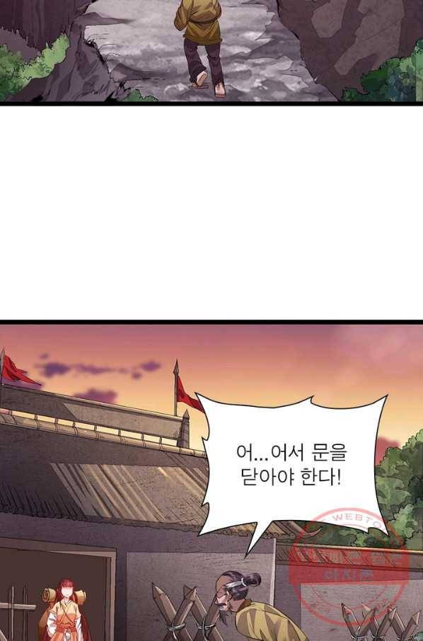 퀘스트 지상 최고의 산적 4화 42