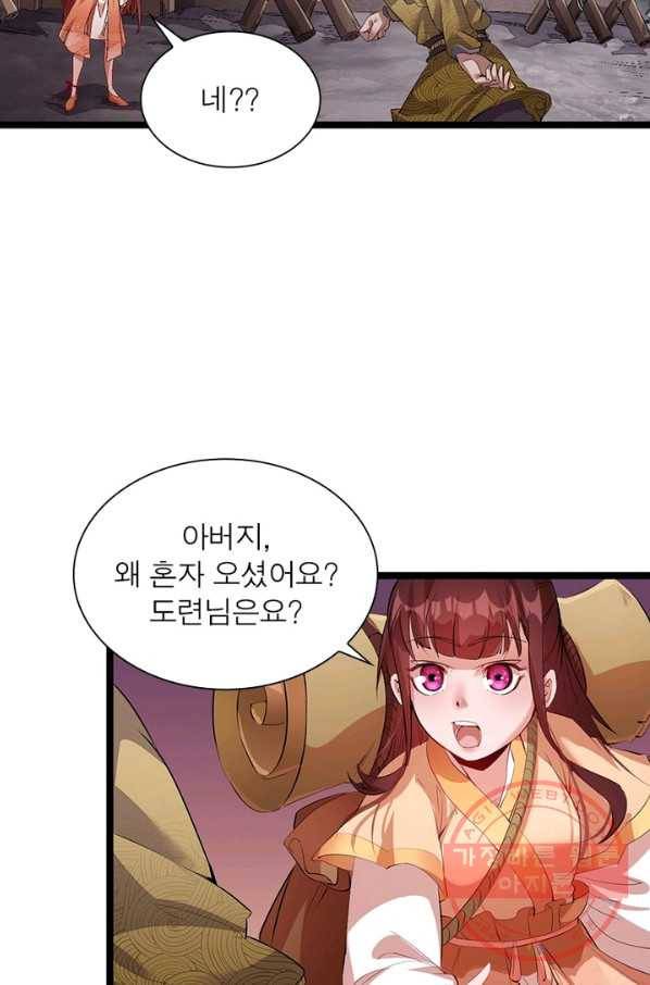 퀘스트 지상 최고의 산적 4화 43