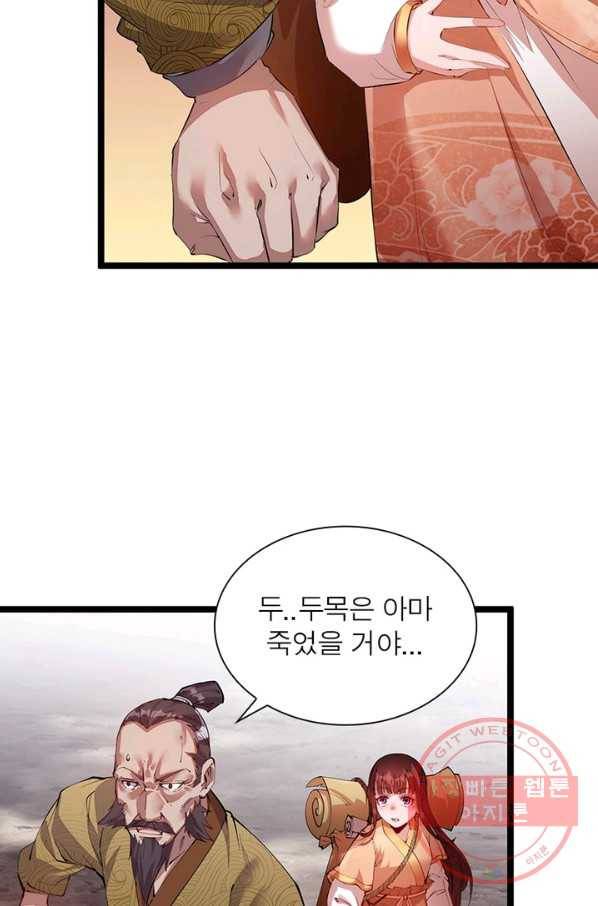 퀘스트 지상 최고의 산적 4화 44
