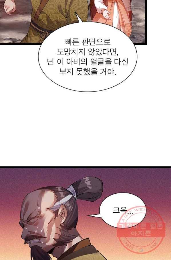 퀘스트 지상 최고의 산적 4화 45