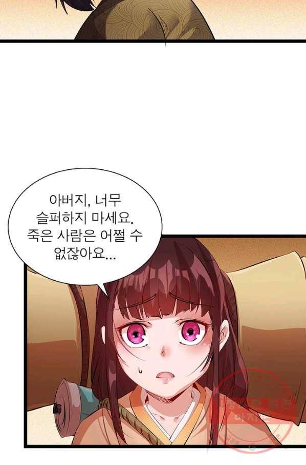 퀘스트 지상 최고의 산적 4화 46