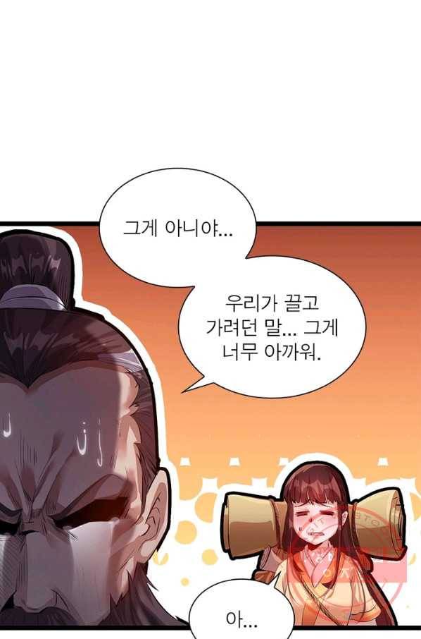 퀘스트 지상 최고의 산적 4화 47