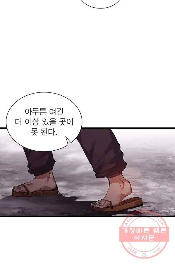 퀘스트 지상 최고의 산적 4화 48