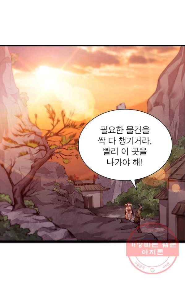 퀘스트 지상 최고의 산적 4화 49