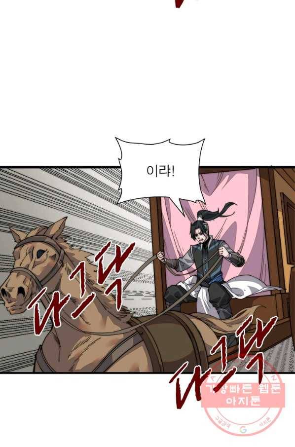 퀘스트 지상 최고의 산적 4화 51
