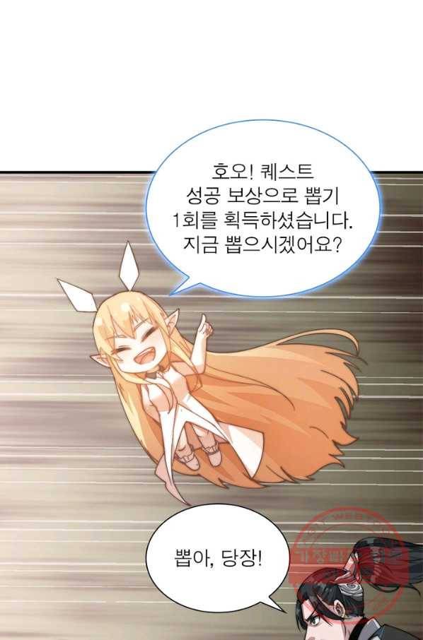 퀘스트 지상 최고의 산적 4화 52