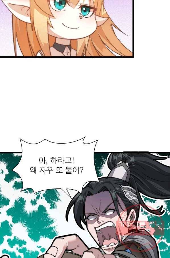 퀘스트 지상 최고의 산적 4화 54