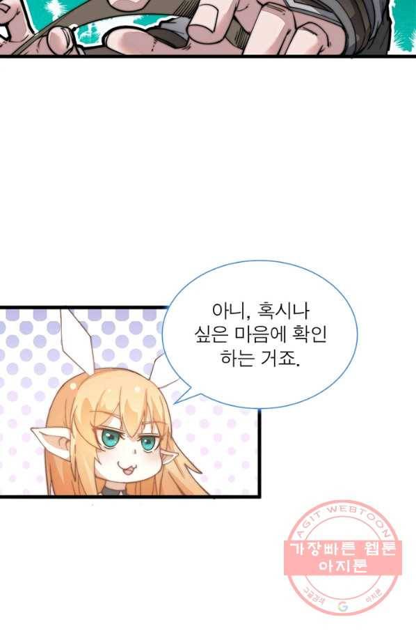퀘스트 지상 최고의 산적 4화 55