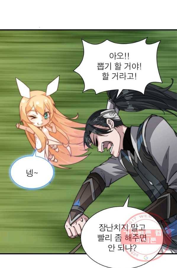 퀘스트 지상 최고의 산적 4화 56