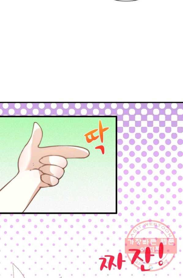 퀘스트 지상 최고의 산적 4화 57