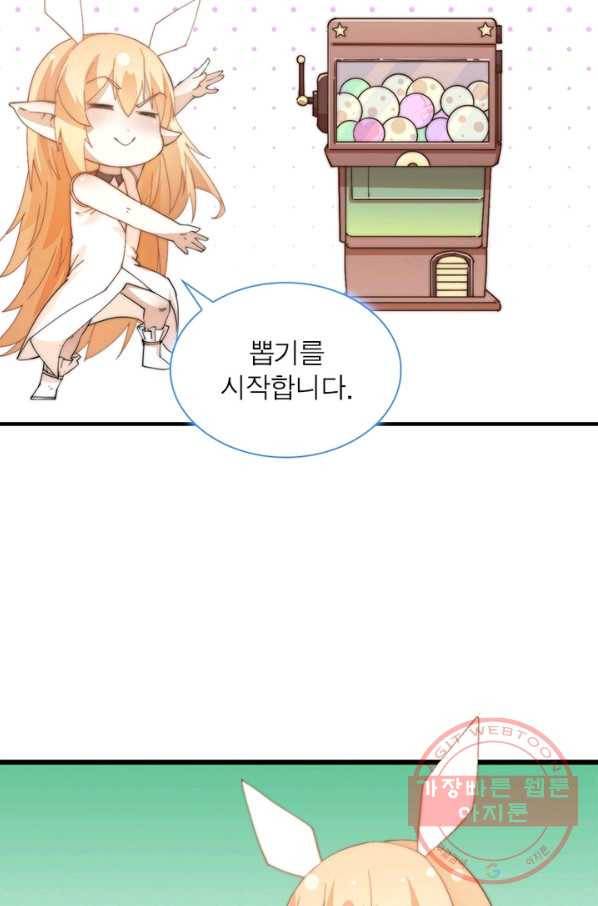 퀘스트 지상 최고의 산적 4화 58