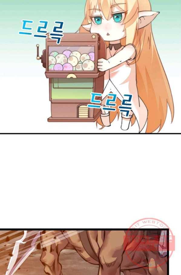 퀘스트 지상 최고의 산적 4화 59