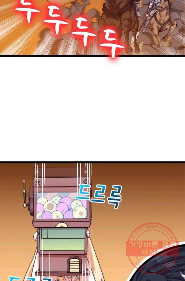 퀘스트 지상 최고의 산적 4화 61