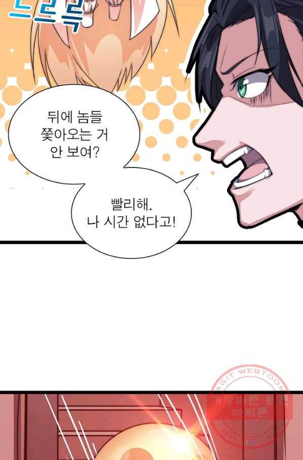 퀘스트 지상 최고의 산적 4화 62